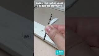 Мастер показал хитрость, которая позволит просто и быстро выкрутить саморез со слизанными гранями