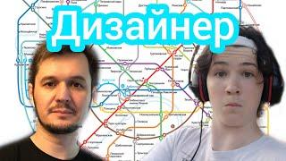 ЮРА ИЩЕТ ПРИЗВАНИЕ #3 - дизайнер: Александр Караваев.