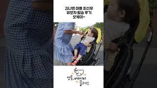 부XX 유모차 승차감 김나영 아들 최신우의 후기