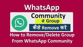 whatsapp group community se delete kaise kare | How to delete group from whatsapp community