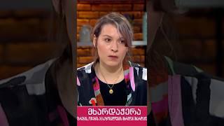 „პირადი სივრცის დაცვა არის აუცილებელი, მხარდაჭერა არ უნდა იყოს გადამეტებული” - ქეთი დალინკევიჩი