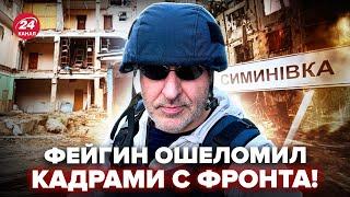ФЕЙГИН вышел в ЭКСТРЕННЫЙ ЭФИР после визита на фронт! Эксклюзивные кадры. ПОКАЖИТЕ ЭТО РОССИЯНАМ