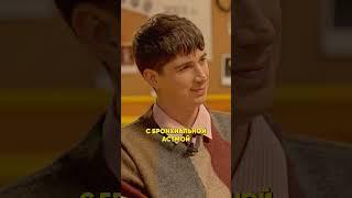 У Воронина ИНВАЛИДНОСТЬ!? #филиппворонин #юмор #ильякуруч