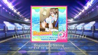 534 Beginner's Sailing Master