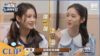 Angelababy周也畅聊女孩子购物的快乐 张一山自曝从来不会网购  EP1| 萌探探探案2 | iQiyi精选