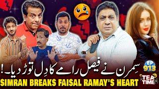 Faisal Ramay Ki Love Story | What Happened Next | Tea Time Episode 913