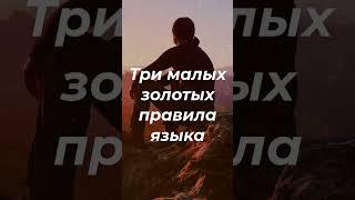 Секрет Счастливых людей  Мудрость Веков Слова со смыслом