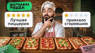 РАЗВОД или ВКУСНО? Проверка ДОСТАВКИ ZOTMAN!
