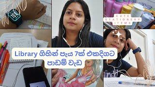 Library ගිහින් එක දිගට පැය 7ක් පාඩම් වැඩ  | A productive day‍  | 7 Hours + | #studyvlog #dayvlog