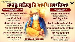 New Shabad Gurbani Kirtan 2025 | Kaaraj Satgur aap Sawareya - Nonstop Gurbani 2025 | V Gurbani