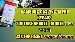 Samsung  G532F/G Frp Bypass YouTube Update 100%