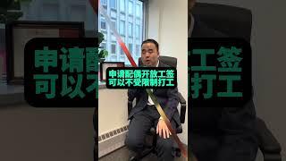 加拿大工作签证的隐藏福利