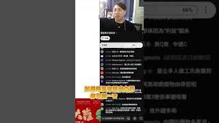 香港天價抗癌藥，一年80萬，治病還是享受人生，你會怎麽選？｜CC字幕｜Podcast｜日更頻道 #東張西望 #何太 #何伯 #李龍基