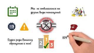 вышгород уборка квартир - КлинингСервисез