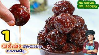 ദിവസവും ഒരെണ്ണം കഴിക്കൂ| Immunity Booster| Amla Murabba Recipe| Gooseberry Sweet| Then Nellikka