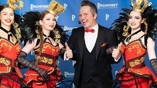Ведущий-иллюзионист Дмитрий Эльред - летний бизнес-ужин компании "РациоВет"