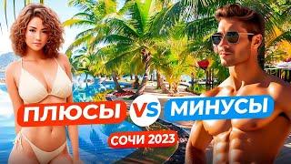 Стоит ли переезжать в Сочи на пмж в 2024?