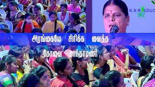 pattimandram santhamani speech | அரங்கையே சிரிக்க வைத்த கோவை சாந்தாமணி | Iriz Vision