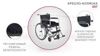 Как выбрать инвалидную коляску Армед. Часть 2