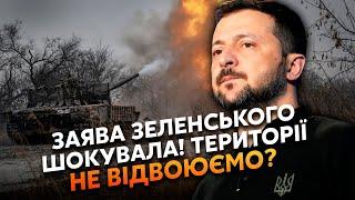 ️4 хвилини тому!ЗАЯВА ЗЕЛЕНСЬКОГО: Території НЕ ПОВЕРНЕМО силою.На Банковій НАВАЖИЛИСЬ. ПЕРЕГОВОРИ?