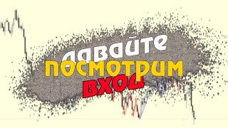 ТОЧКА ВХОДА НА М1 ПО ТС"АЛГОРИТМ"/Торговая стратегия Форекс