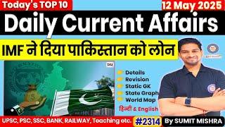 12 May Current Affairs 2025 Daily Current Affairs 2025 Today Current Affairs,Sumit Sir MJT Education