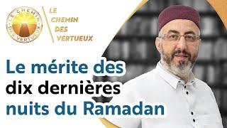 Rappel 3 : Le mérite des dix dernières nuits du Ramadan