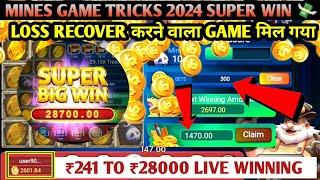 Mines game Super Win jita khud dekho /Mines game win trick | Real Teen Patti Game