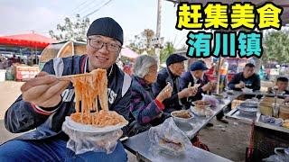 河南洧川赶大集，麻酱羊汤烩面，芝麻烧饼酱牛肉，人山人海好热闹Food at the rural market in Weichuan