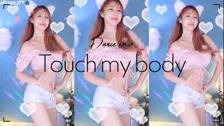 Touch my body 댄스커버 리액션