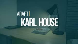 Презентационный видеоролик апартаментов в Казани - Karl House