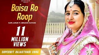 BAISA RO ROOP - Rajasthani Song | Kapil Jangir ft Minakshi Rathore | KS Records