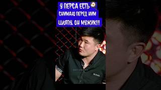 У Перса есть яйца, я снимаю перед ним шляпу! Персидский Дагестанец vs Касымбай