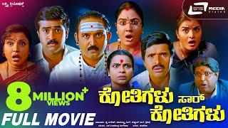 Kothigalu Saar Kothigalu  | Kannada Full Movie | S Narayan | Ramesh Aravind |  Mohan | Comedy Movie