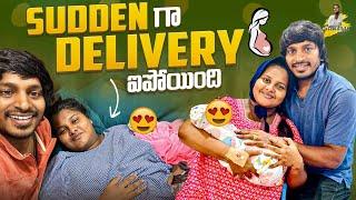 Sudden గా Delivery అయిపోయింది || Yadammaraju | StellaRaj 777