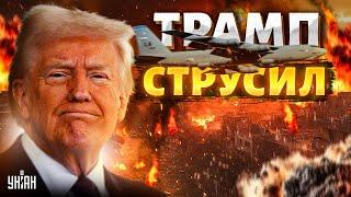 РАКЕТНО-БОМБОВЫЙ удар США по Ирану — ОТМЕНА! Трамп резко дал заднюю. В Белом доме раскол
