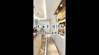 珠海情侶路305平海景大平層