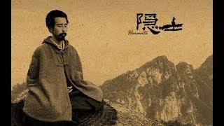 【Eng Sub】电影《隐士 Hermits》真实纪录中国修行僧侣的日常生活  Chinese monks / Documentary Movies 1080p