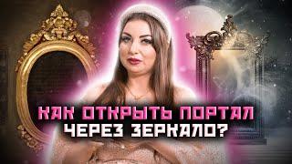 Отливка воском на зеркало! Как закрыть портал? Что можно увидеть в воске? @anna_atamanova