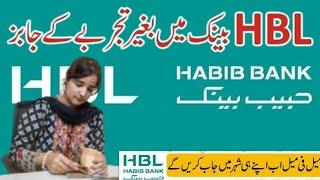 HBL Jobs For Fresh Graduates |HBL Cash Officer Jobs 2024 | HBL Jobs Online Apply | HBL Vacancies