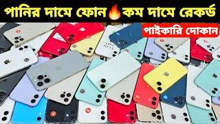 Used iPhone Wholesale Price In BangladeshiPhone Price In BD 2024Second Hand Phone Price in BD 2024