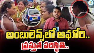 అంబులెన్స్‌లో అఘోరీ.. | Lady Aghori VS Police At Srikalahasti | @iDreampost