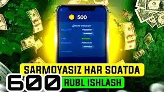 SARMOYASIZ - 600₽ HAR SOATDA PUL ISHLASH Internetda oson avtomatik pul topish Telefonda ish BestCoin