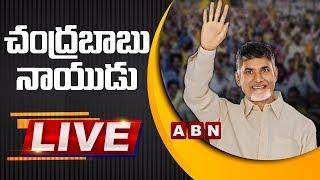 TDP Chief Chandrababu Naidu LIVE | Rally After Post Election Results  | ABN LIVE