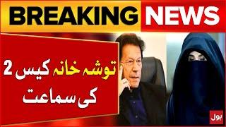 Tosha Khana 2 Case | Big Hearing Today | Breaking News