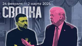 Руслан Левиев: Встреча в Белом доме | Подавление авиабомб с системой коррекции (English subtitles)