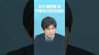 죄로 넘어졌을 때 선포하며 돌파하는 방법 - 최상훈 목사