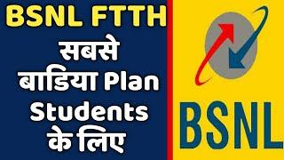 BSNL FTTH Best Plan For Students | High Speed Under Rs 600