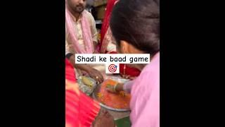 Shadi ke baad games #new #masti #funny #wedding #bhaibhabhi #bhaikishadi