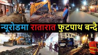  New road  after Balen Action | Balen Results | Balen News | Balen Action Change in New road area